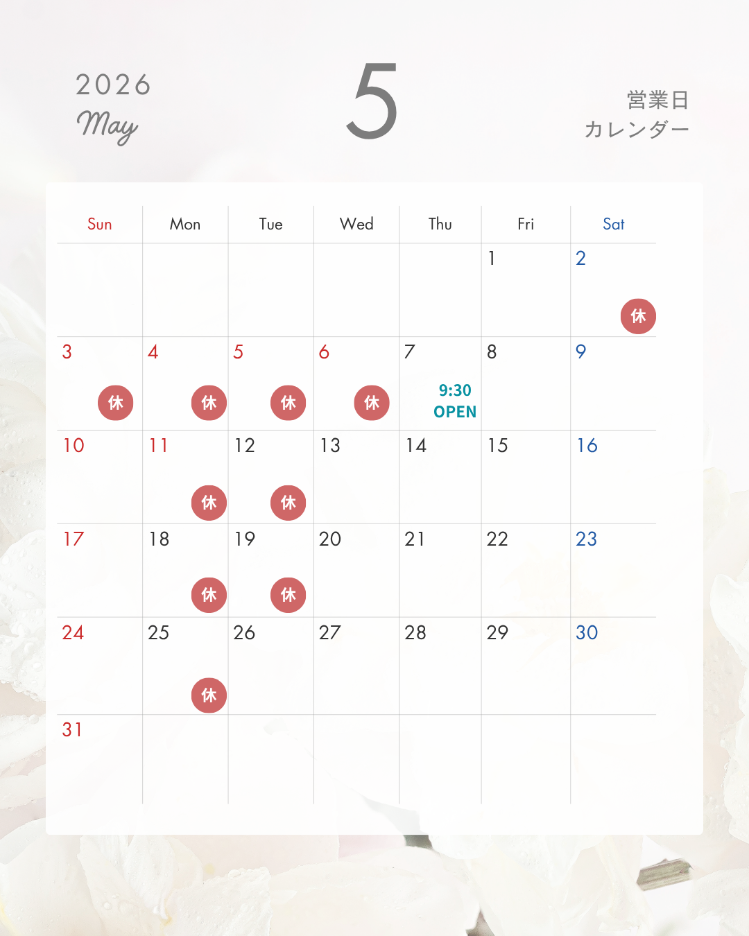 GW休業日のご案内